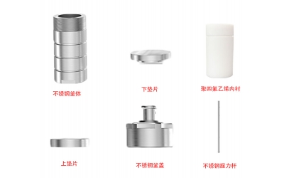 水熱合成反應釜安裝教程